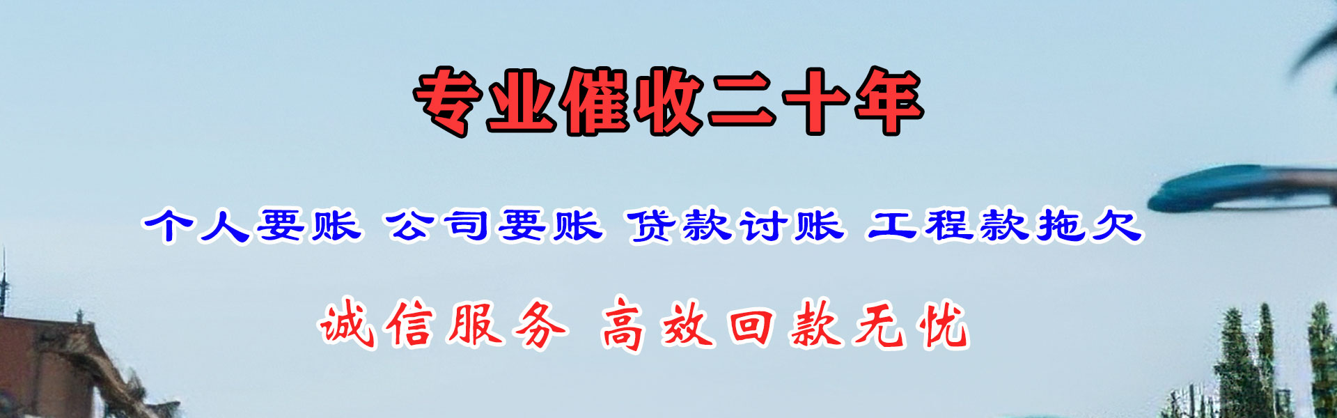 安陆追债公司